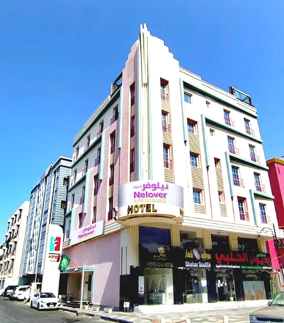 Nelover Alarab ジェッダ エクステリア 写真
